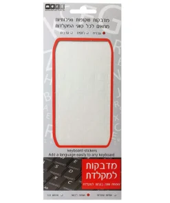 מדבקות למקלדת עברית לבן רקע שקוף